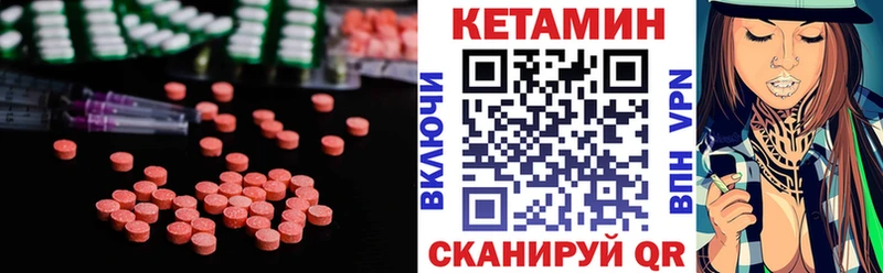 Кетамин VHQ  закладки  Навашино 
